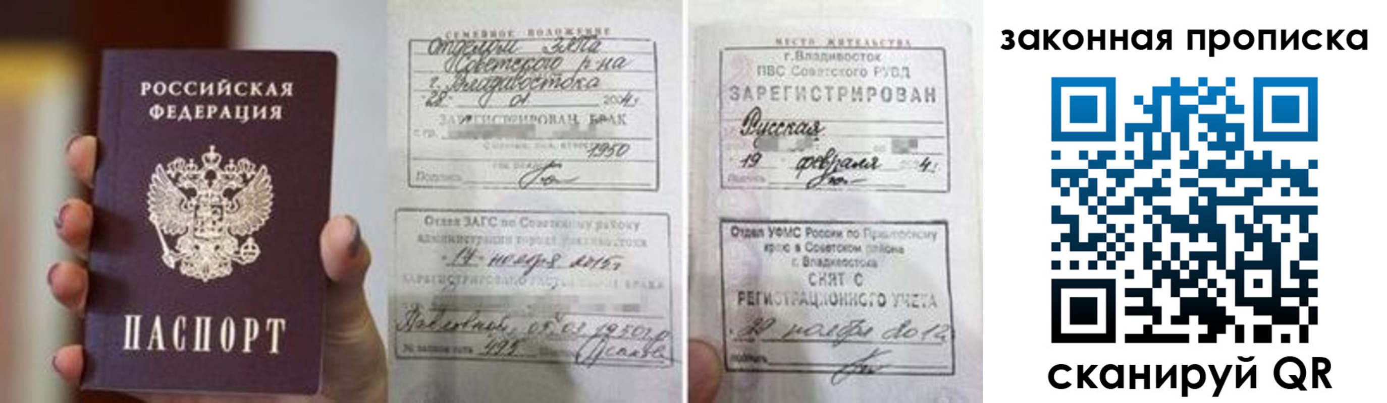 прописка иностранных граждан в Минусинске